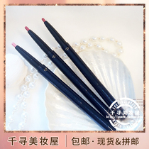 Japanese local version of CPB The key to skin Moisturizing color lip liner with lip brush moisturizing and smooth outline lip contour