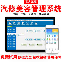 Anxun auto repair 4S store management software Auto repair factory Auto parts sales quick repair beauty member points system