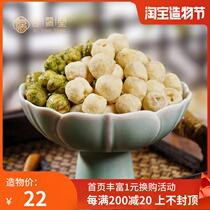 Instant lotus seed crispy onion fragrant milk flavor Fruit simply non-puffed food Office leisure snacks Guangdong specialty