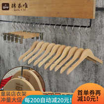 Wood color paint-free non-slip solid wood childrens hanger custom incognito cute Korean version of the childrens clothing store special clothing hanging support