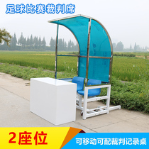 AL-6 mobile football protection shed player bench seat 2 seat 3 seat official seat player watch seat