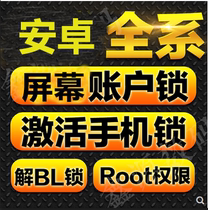 VIVO Huawei mate20 unlock p9 p10p30pro40 9X 20s unlock account lock activation mobile phone repair