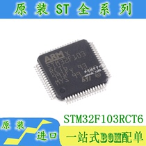 Original imported STM32F103RCT6 STM32F103RET6 103R8T6 103RBT6 microcontroller