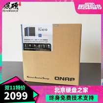 QNAP weicom TS-451D-4G HDMI 4-disk home NAS Network Cloud Storage Server