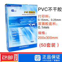 Gu Qi PET split Crystal photo paper frosted PVC sticker laser PET sticker PVC inkjet laser sticker supplies