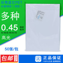Gu Qi PET Crystal photo paper PET patch card sticker supplies veneer card sticker A4 A3