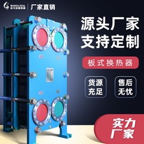 Plate exchange heat exchanger stainless steel industrial ship cooling water oil cold heat exchanger M5 plate rubber pad