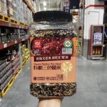 Shanghai Sam Yuefeng organic three-color brown rice 2 1kg suitable for porridge low-fat nutrition fragrance