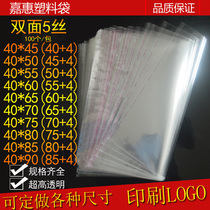 Large opp self-adhesive bag 40*50 double layer 5 Silk self-adhesive sealing pocket transparent plastic clothing packaging bag customization