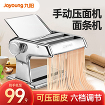 Jiuyang noodle machine household manual small intelligent noodle press machine multifunctional dumpling leather machine YM1