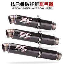 Motorcycle modified exhaust NINJA400 Z900 nk250 RC390 SC titanium alloy extended exhaust pipe