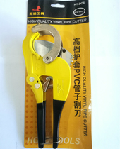 Hongyuan Tools high-grade sheath PVC pipe cutter 16-50mm│Stainless steel blade aluminum alloy knife holder