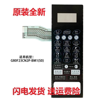 Microwave key panel Galanz G70F23CN2P-BM1 membrane switch touch switch control panel