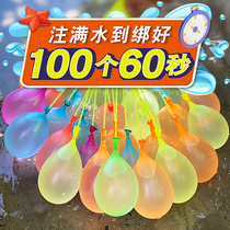 Water balloon quick water injection summer small water balloon play water bomb birthday water battle balloon artifact Childrens toys