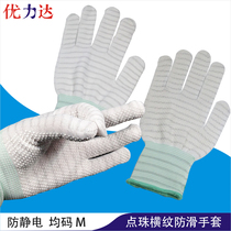 Antistatic glove transverse textured point plastic anti-sweat carbon fiber nylon knit anti-sweat high play comfort spot plastic dust-free glove