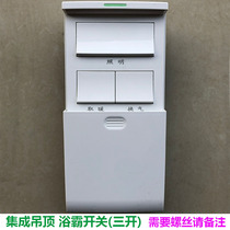 Midea Ou Yuba special Switch 3 open 16A with waterproof sliding cover 86 type universal large button three-in-one