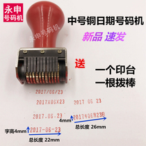 Copper Years Day Number of days Number of machines Production Date Shelf Life Seal Runner adjustable Digital Code Machine Time Number-marking machine