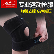 Mount Soul outdoor sports mountaineering badminton basketball men and women running joint protective gear knee pads