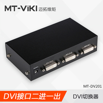 Meituo dimension MT-DV201 DVI switcher two in one out HD sharing device two cut one belt remote control switching