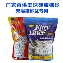 Manufacturers direct supply kittylitter small jade ball cat sand 6L antibacterial deodorant double layer cat litter basin for small jade