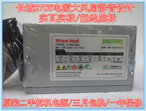 Great Wall GW-3500-AD-KD Silent desktop power supply rated 270W peak 350W support 1060 used
