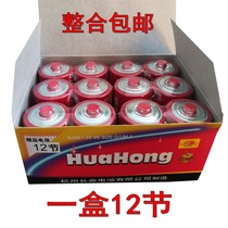  Huahong No 1 battery R20S large water heater Tian Coal-fired liquefied gas stove stove Toy Flashlight 1 5v No 1
