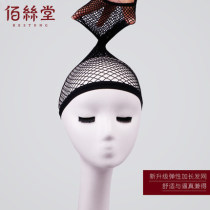 Baisitang wig Korean hair net upgrade widened mesh edge fixed high elastic mesh hair set Breathable wig set for women