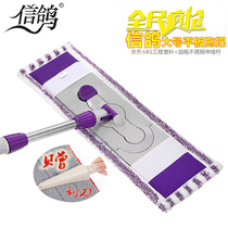Pigeon large stainless steel flat plate mop household waxing dust removal Mop Mop wood floor tile mop 2988