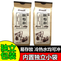 Xian specialty Huimin Street sour plum powder Commercial sour plum soup Raw material Plum powder Juice powder Independent packaging 350g