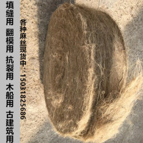 Hemp silk hemp wool jute fiber pipe seal oil-immersed hemp silk caulking hemp knife hemp rope hemp rope casing hemp silk