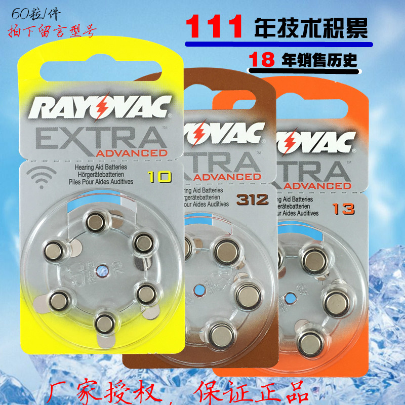 36-58-imported-rayovac-retway-a10-a312-a13-a675-hearing-aid