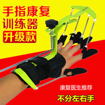 Finger trainer Hand rehabilitation exercise device Medical radial nerve injury brace Hand rehabilitation training equipment