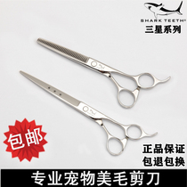 Sharks Samsung Scissors Professional Pet Cat Dog Beauty Hairdressing Haircut Stainless Steel Straight Shears Flat Cutters