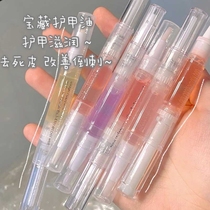 And barbs say goodbye ~ nail polish fingertip oil no-roasted exfoliating skin nourishing and repairing nail nail nail nutrition liquid pen
