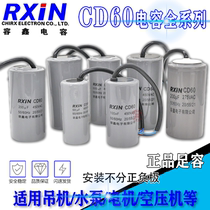  CD60 Motor Start Capacitor 50 75 100 150 200 250 300 350 400 500UF