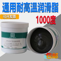 Changming high temperature grease graphite butter-20-1000 degrees 600℃Whole box vat 15 kg