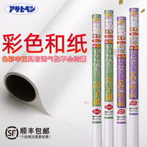 Asahi Japan imported barrier paper color and paper and room Japanese-style grid barrier door paper first Sakura Yinjing