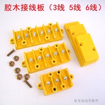 Bakelite wiring board electric tricycle electric vehicle junction box terminal block terminal board motor controller wiring harness parts