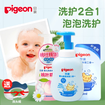 Beiqin shampoo and bath two-in-one baby peach leaf essence Baby Shampoo Shower gel Peach childrens refill pack