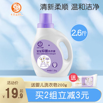 October angel baby laundry detergent for newborn babies Special childrens clothes Diaper cleaning and stain removal Large bottle