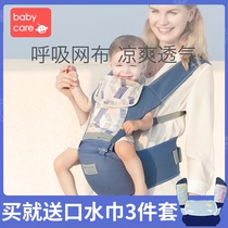 babycare Baby carrier waist stool Multi-functional baby lightweight four-season front and rear dual-use summer stool front-hold
