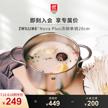 German Shuangliu Nova Plus stainless steel soup pot Household induction cooker Soup stew pot binaural pot stew pot