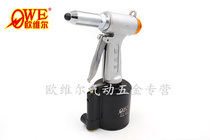 Original Taiwan Oville A002 Vertical Pneumatic Nail Pliers Riveting Riveting Riveter Riveter Riveter Riveter