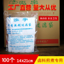 100 separated soup scum Home Ai Leaf Bubble Feet Special Gauze Filter Disposable Foot Bath Non-woven Fabric Traditional Chinese Medicine Bag