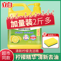 Libai Lemon Deoiling Detergent Home Fit Dining Kitchen Press Bottle Vat Bucket Detergent 1 12kg