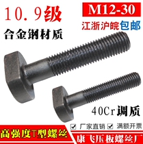 Confly 10 9 level t type screw punching milling machine die pressure plate T-bolt m121416182022242730