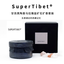 SUPERTIBET Super Tibet Ganzi BLACK pottery HIMALAYAN SALT ore incense gift decoration fire-free incense