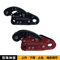 TAZ double rope descender LOV2 rise and fall stop rope adjustment multi-purpose industrial rope operation equipment