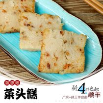 Chaozhou Traditional New Year cake Teahouse Snack cake Kway Chaoshan good meaning festive festival white radish cake Caitou Kway