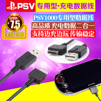 PSV1000 charging cable PSVita data cable PSV1000 data cable PSV2000 Data cable Charger